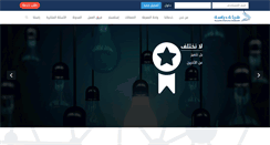 Desktop Screenshot of drasah.com